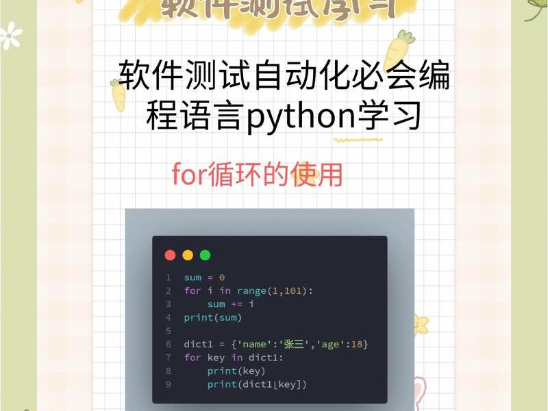 python编程入门自学教程;python编程教学入门教程 python编程入门自学教程;python编程教学入门教程