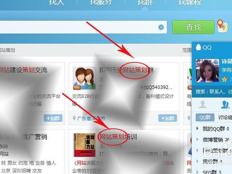 qq群怎么推广，qq群怎么做推广