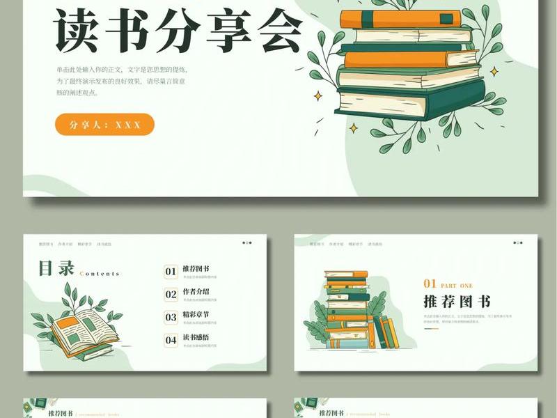 ppt模板大全免费(ppt模板大全免费软件) ppt模板大全免费(ppt模板大全免费软件)