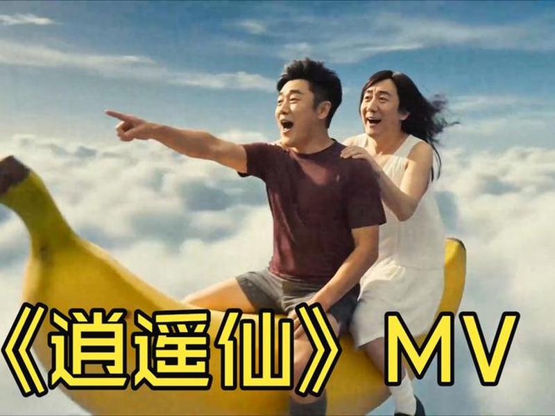 mv下载 逍遥仙mv下载 mv下载 逍遥仙mv下载