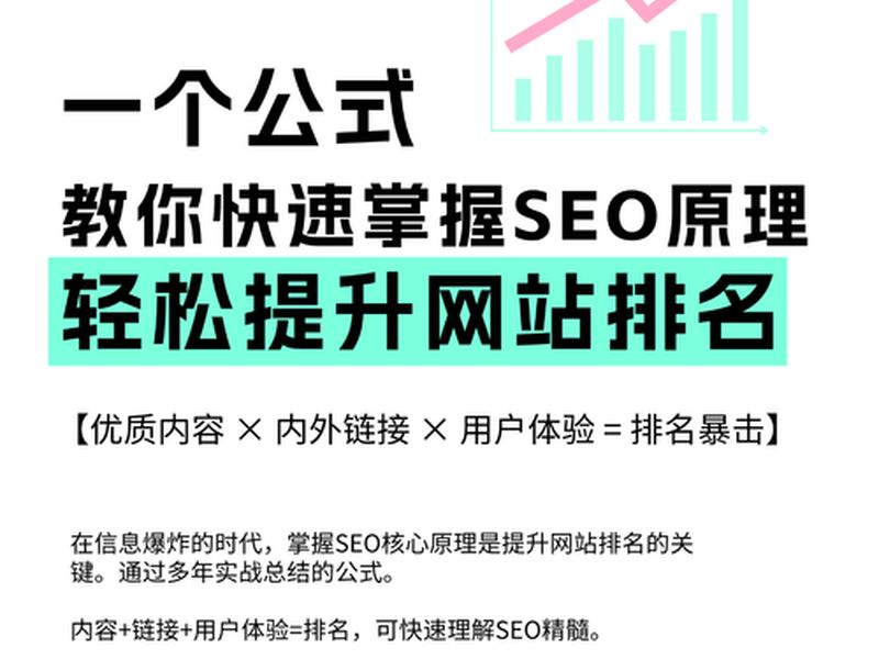seo排名的技巧 - seo中的排名指的是 seo排名的技巧 - seo中的排名指的是