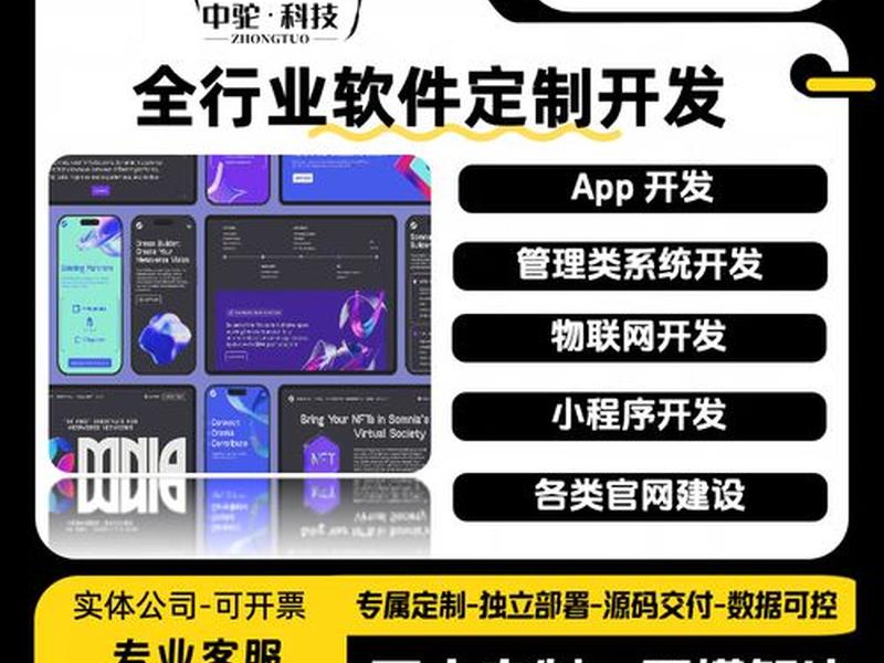 app小程序定制开发 小程序软件定制开发 app小程序定制开发 小程序软件定制开发
