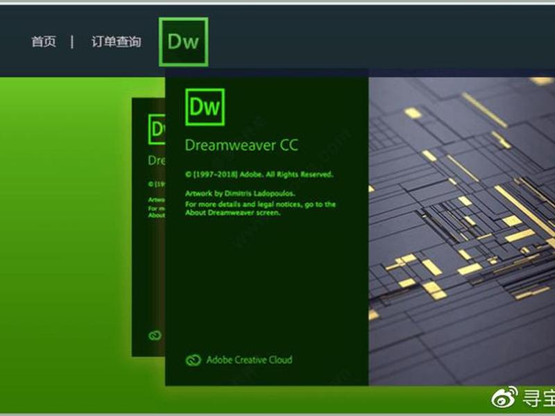 dreamweaver下载破解版、dreamweaver破解补丁下载 dreamweaver下载破解版、dreamweaver破解补丁下载