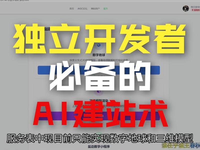 AI建站快速建站方法、ai建站快速建站方法图 AI建站快速建站方法、ai建站快速建站方法图
