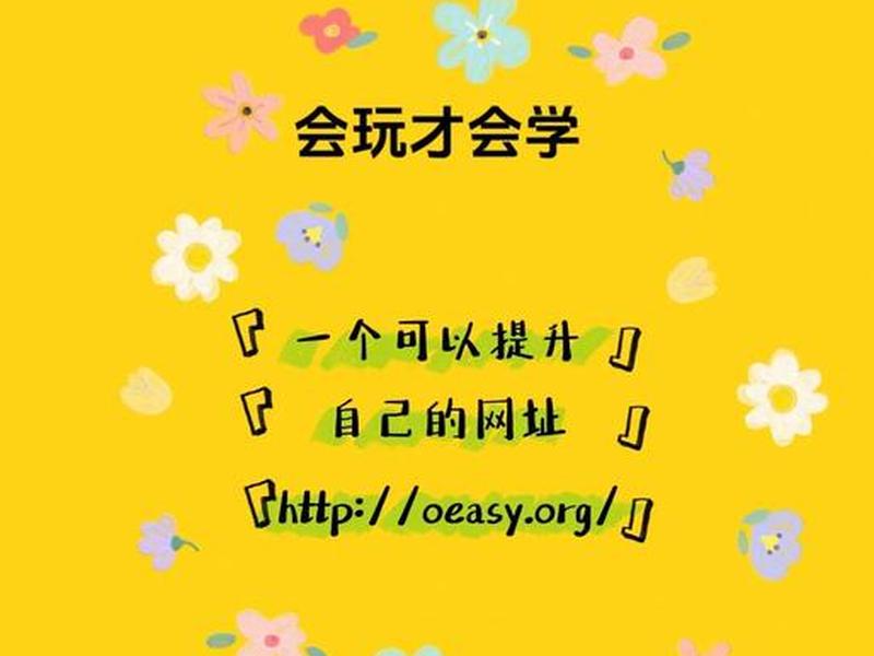 oeasy免费自学网站官网;oeasy免费自学网站官网下载 oeasy免费自学网站官网;oeasy免费自学网站官网下载
