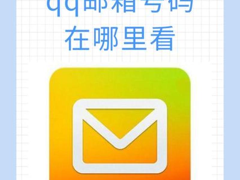 qq会员邮箱注册网址;qq会员邮箱注册网址是多少 qq会员邮箱注册网址;qq会员邮箱注册网址是多少