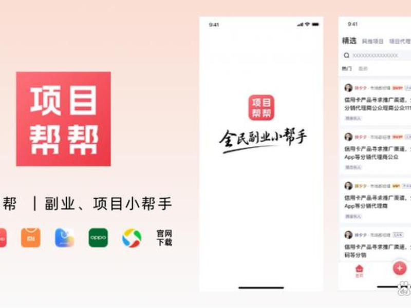 app拉新官方渠道有那些 - app拉新渠道有哪些 app拉新官方渠道有那些 - app拉新渠道有哪些