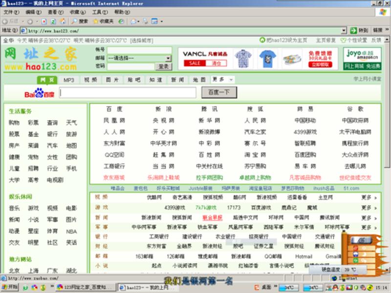 hao123网址大全百度百科,hao123网址大全是哪个公司的 hao123网址大全百度百科,hao123网址大全是哪个公司的