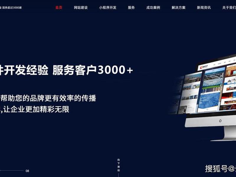 app开发公司宣传片;app 开发公司 app开发公司宣传片;app 开发公司