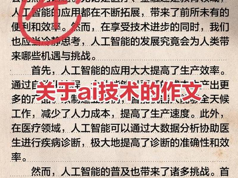 ai技术在电商领域的应用(ai技术在电商领域的应用论文) ai技术在电商领域的应用(ai技术在电商领域的应用论文)