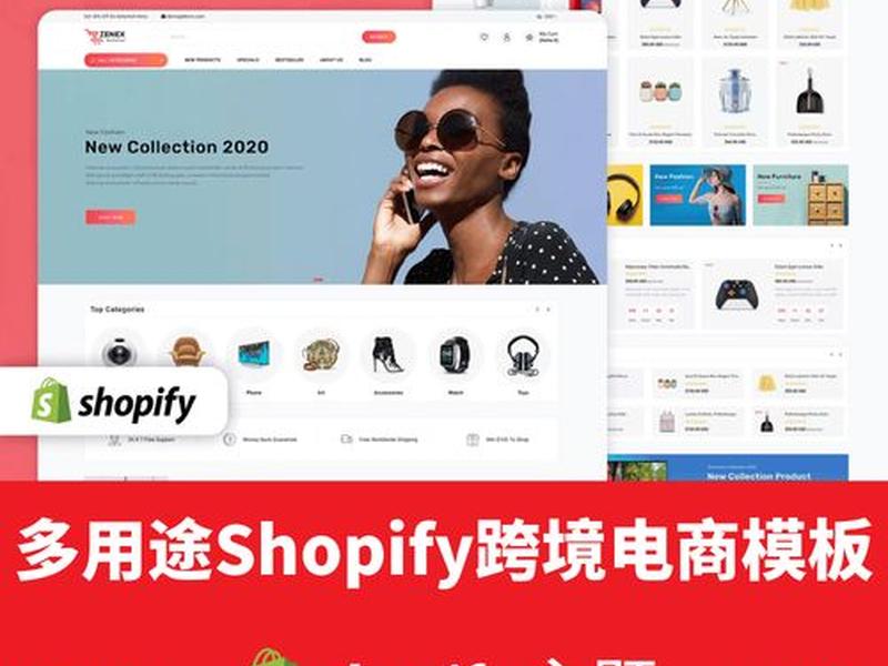 shopify 独立站 - shopify 独立站个人