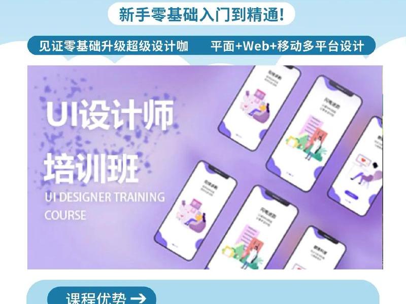 ui设计课程需要多少钱；ui设计课程需要多少钱一个