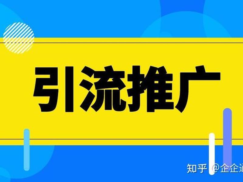 app推广引流犯法吗知乎 - app推广引流犯法吗知乎怎么办 app推广引流犯法吗知乎 - app推广引流犯法吗知乎怎么办