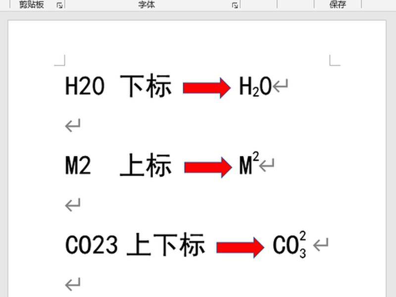 html上标下标怎么写 html上标下标怎么打 html上标下标怎么写 html上标下标怎么打