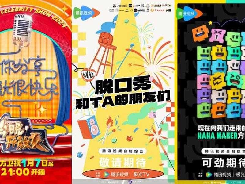 2024脱口秀综艺叫什么;2024脱口秀综艺叫什么名字来着 2024脱口秀综艺叫什么;2024脱口秀综艺叫什么名字来着