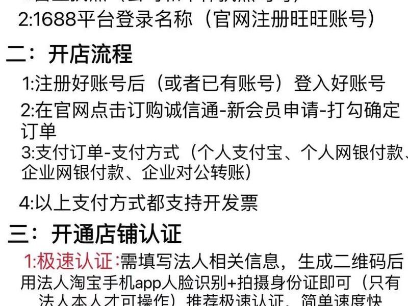 1688注册步骤 1688注册流程费用 1688注册步骤 1688注册流程费用