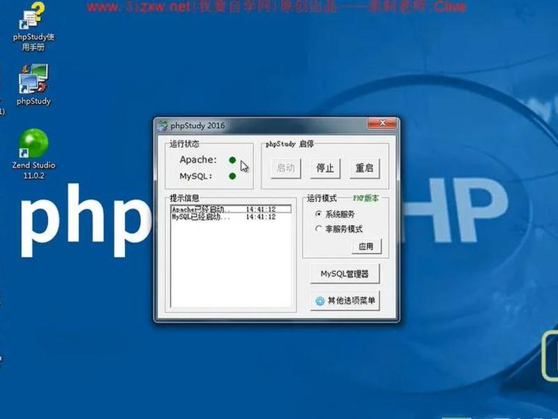 php下载及安装 php安装包下载 php下载及安装 php安装包下载