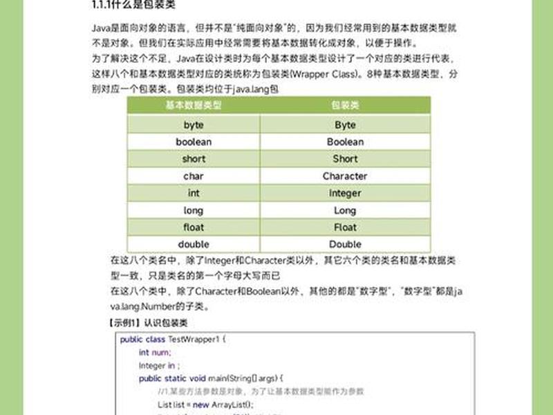 java官网api java官网App下载 java官网api java官网App下载