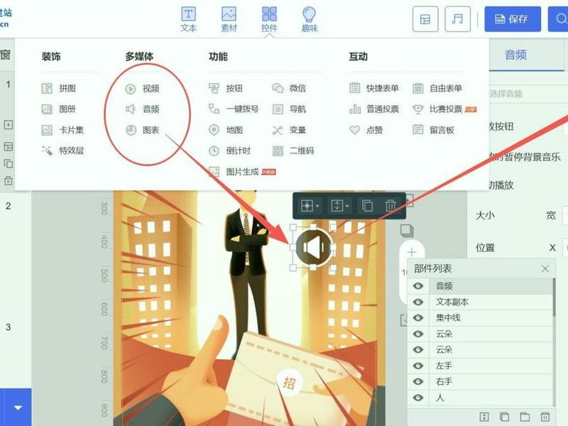 h5制作技巧 - h5制作方法和步骤 h5制作技巧 - h5制作方法和步骤