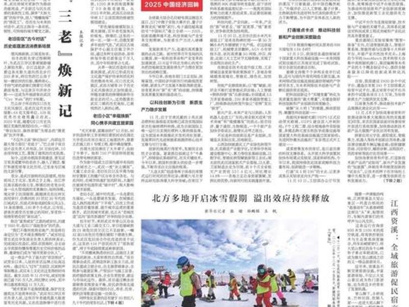 2024最近10天的新闻头条（2021最近十天的新闻有哪些）