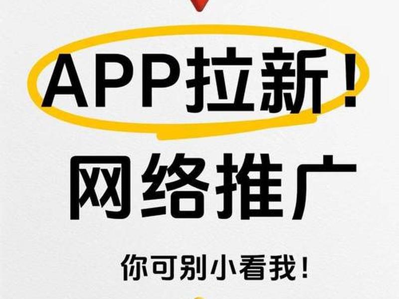 app拉新平台、纯注册app拉新平台 app拉新平台、纯注册app拉新平台