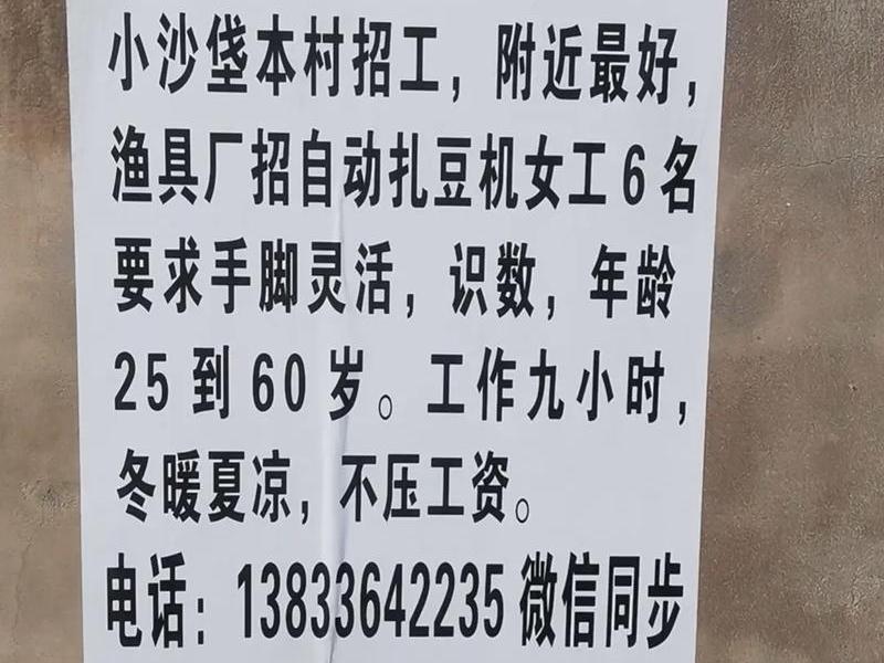 60岁招聘，60岁招聘最新信息