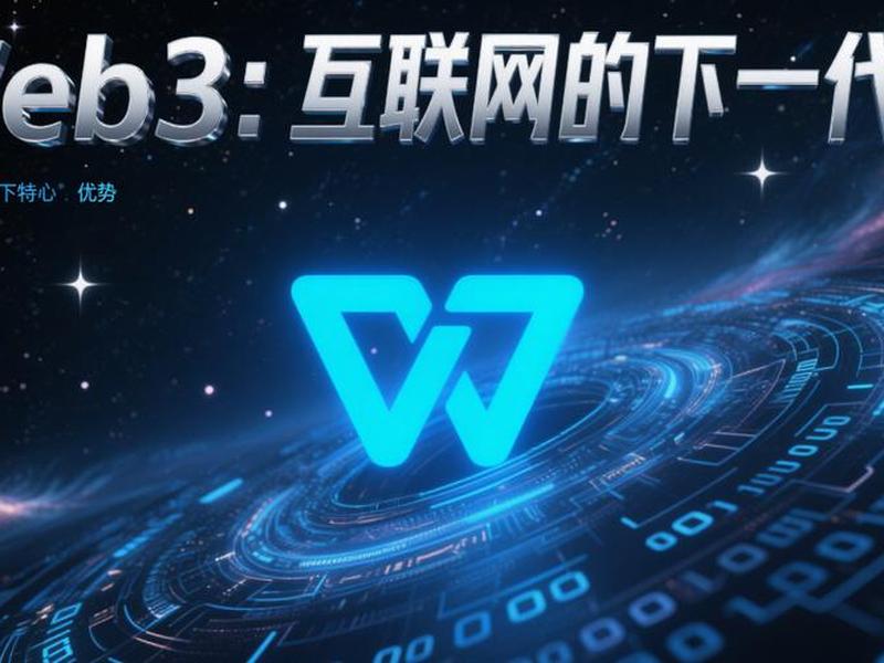web3手机;web3手机什么意思 web3手机;web3手机什么意思
