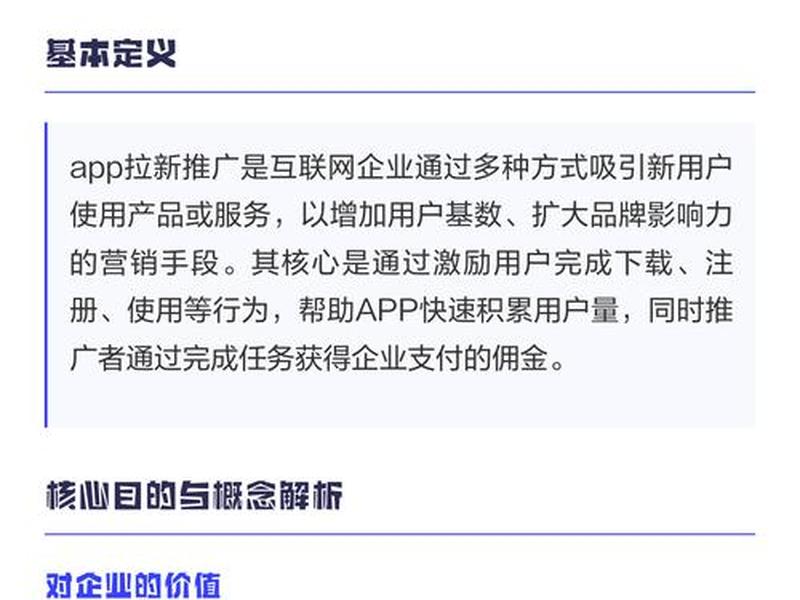 app拉新做推广怎么赚钱 - app拉新有什么推广办法 app拉新做推广怎么赚钱 - app拉新有什么推广办法