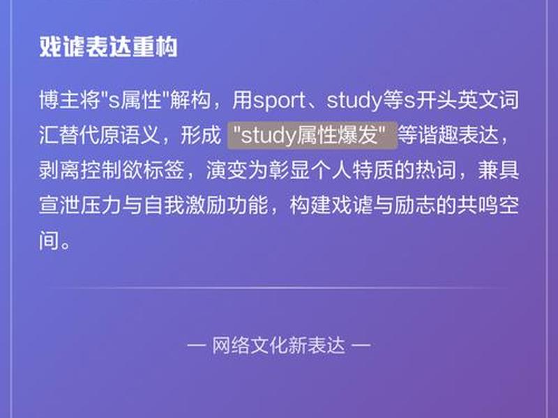 2023网络流行语大全 2023网络流行语大全是什么