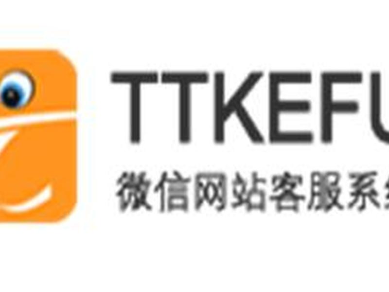 ttkefu系统怎么样 - ttkefu在线客服系统 ttkefu系统怎么样 - ttkefu在线客服系统