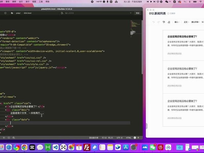 html新闻列表、html 新闻列表