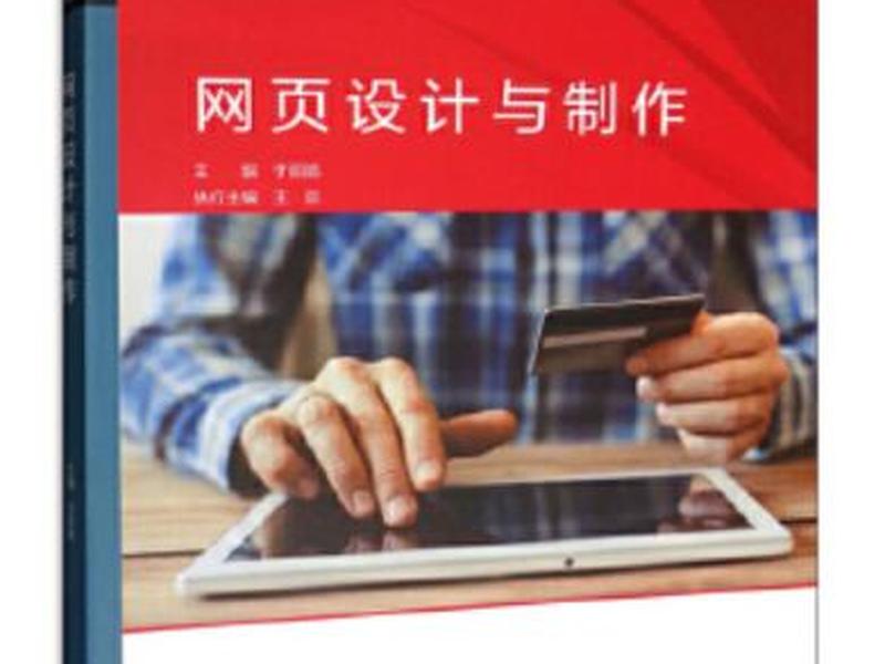 dw网页设计步骤图解、dw网页设计与制作步骤 dw网页设计步骤图解、dw网页设计与制作步骤