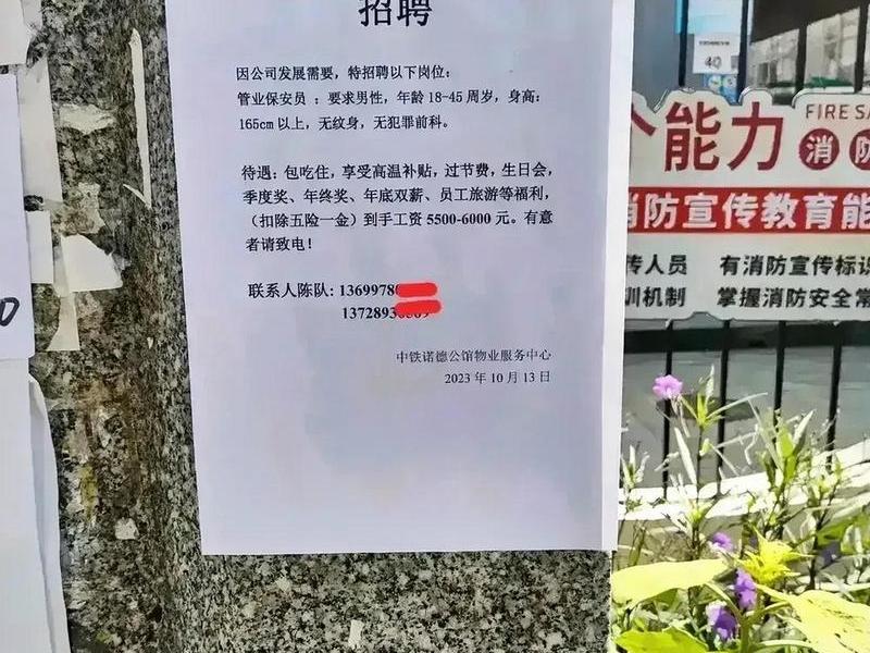 2021年招聘保安;2021保安招聘信息 2021年招聘保安;2021保安招聘信息