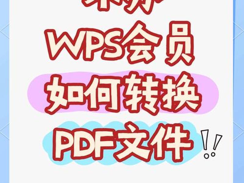 pdf怎么转换成word免费不限页数,pdf转换成word免费版不限页数不加会员 pdf怎么转换成word免费不限页数,pdf转换成word免费版不限页数不加会员