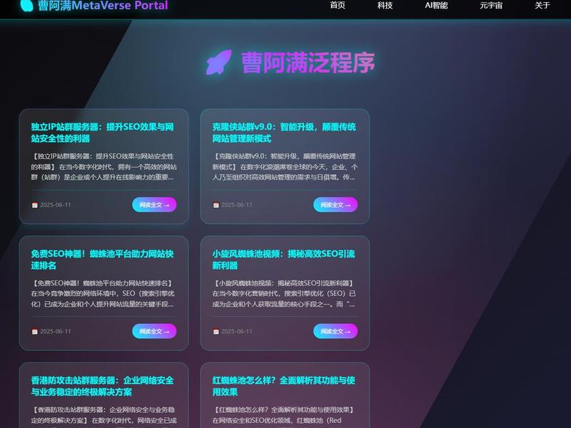 seo快速排名软件、seo快速排名免费软件 seo快速排名软件、seo快速排名免费软件