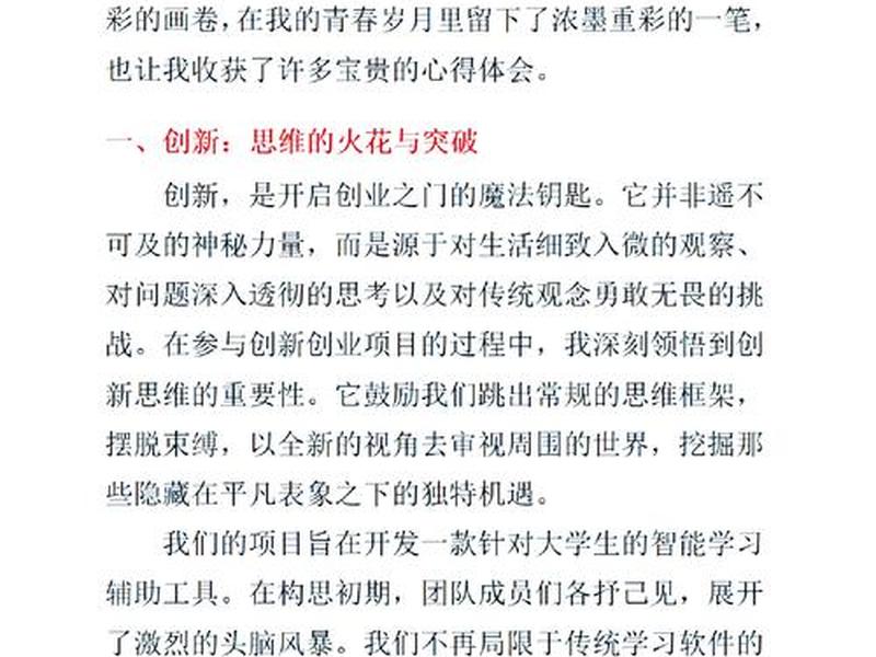 web前端开发实训心得 web前端设计与开发项目实训心得 web前端开发实训心得 web前端设计与开发项目实训心得