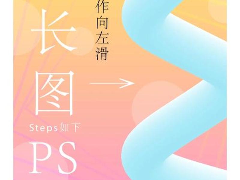 ps切片网页的方法(用ps切片制作网站首页) ps切片网页的方法(用ps切片制作网站首页)