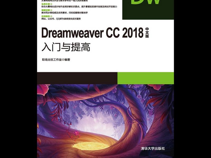 dreamweavercc2018中文完全破解版下载,dreamweaver下载 免费中文版 dreamweavercc2018中文完全破解版下载,dreamweaver下载 免费中文版