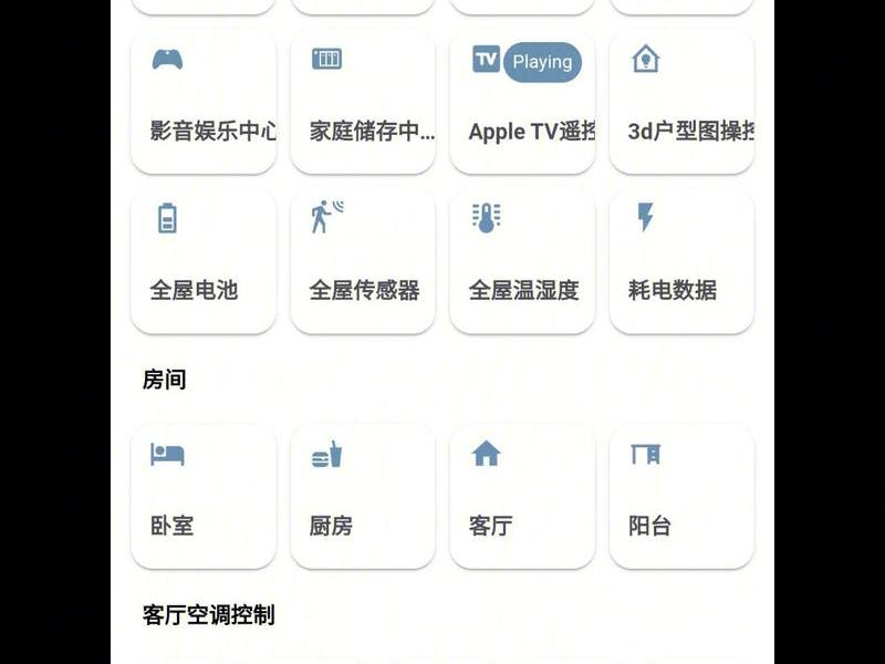 tcl智慧家居app下载 tcl智能家居app下载 tcl智慧家居app下载 tcl智能家居app下载