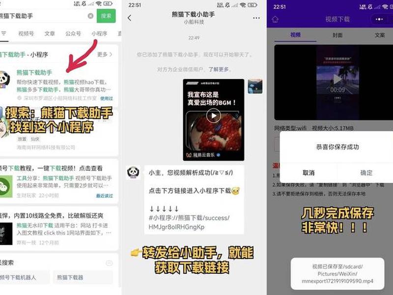 a站下载链接、a站的视频如何下载