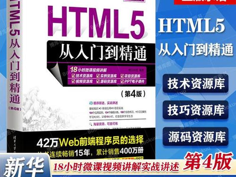 HTML基础课程(html基础课程) HTML基础课程(html基础课程)