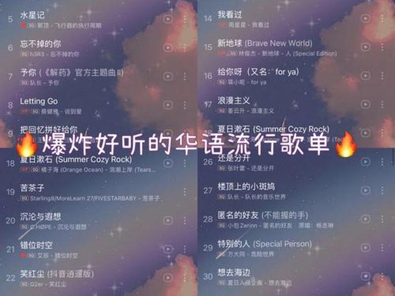 2021网络最火40首歌曲 - 2021网络最火40首歌曲.jihua.中国 2021网络最火40首歌曲 - 2021网络最火40首歌曲.jihua.中国