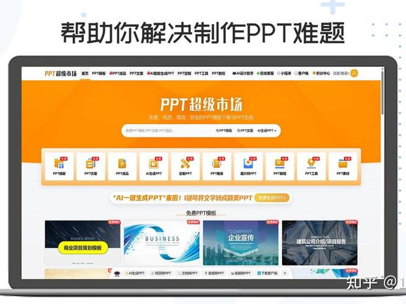 ppt一键生成免费(英语ppt一键生成免费) ppt一键生成免费(英语ppt一键生成免费)