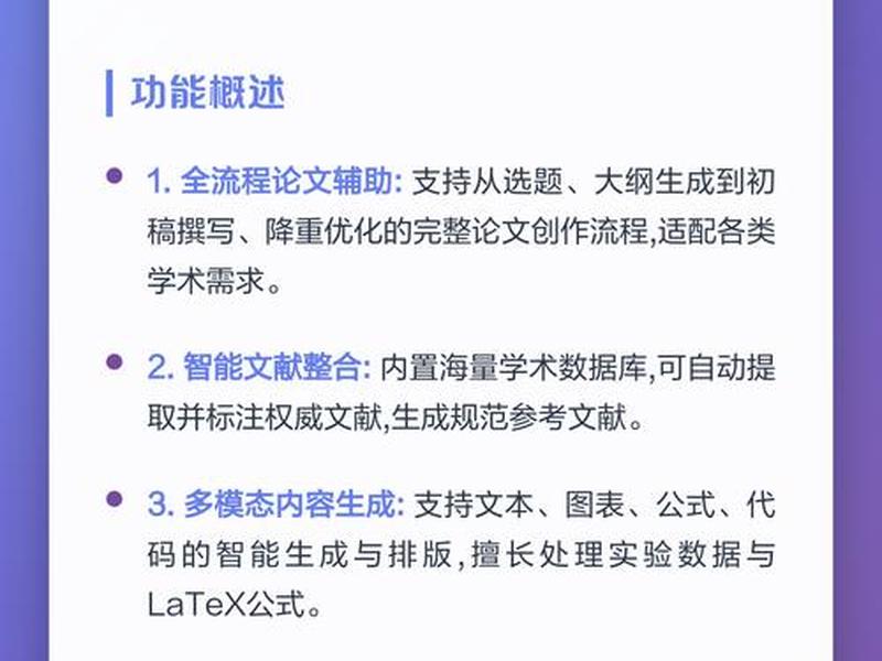 ai论文助手、ai论文写作助手