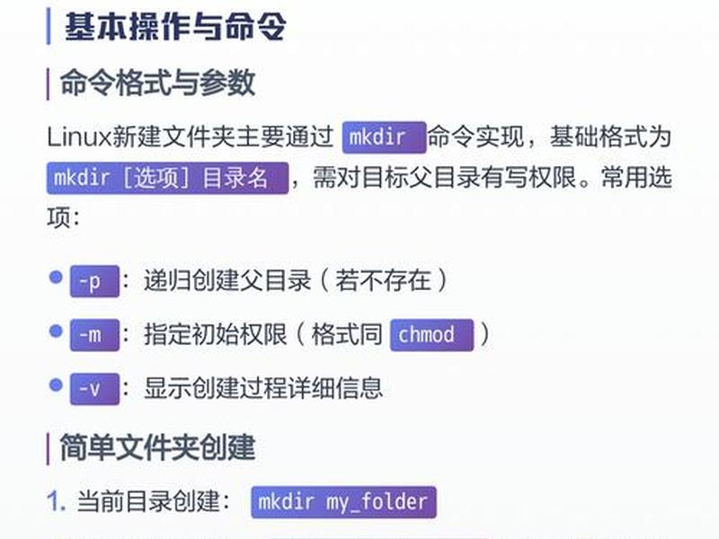 linux怎么新建文件 - 怎么样在linux中新建一个文件 linux怎么新建文件 - 怎么样在linux中新建一个文件