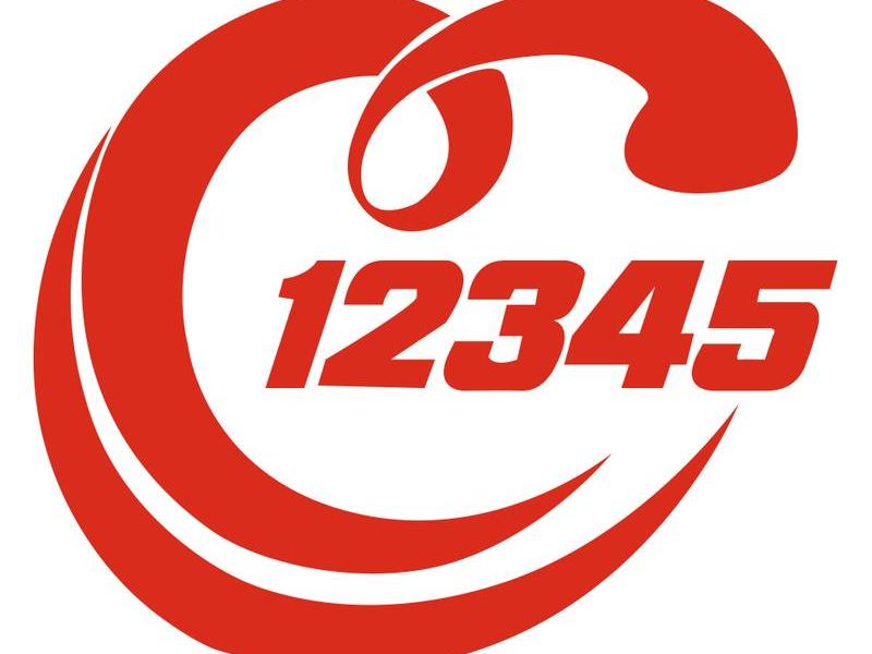 2345官网（青岛政务网12345官网）