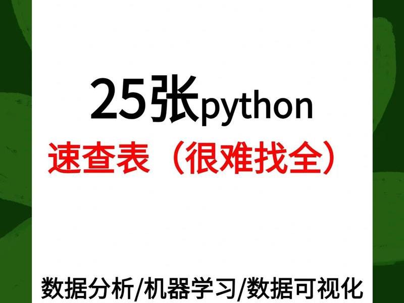 python人脸识别,PYTHON人脸识别显示人员信息 python人脸识别,PYTHON人脸识别显示人员信息
