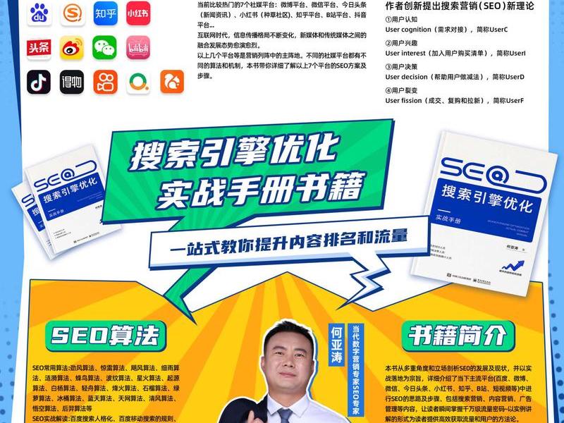 seo网站优化外包哪家好、seo专业优化外包哪家好 seo网站优化外包哪家好、seo专业优化外包哪家好