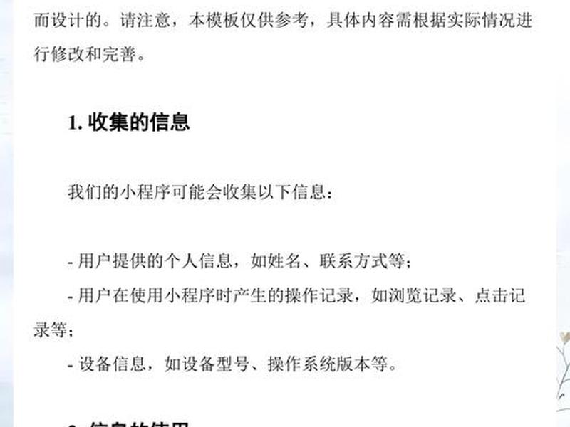 0基础开发一个微信小程序需要多久 0基础开发一个微信小程序需要多久完成 0基础开发一个微信小程序需要多久 0基础开发一个微信小程序需要多久完成