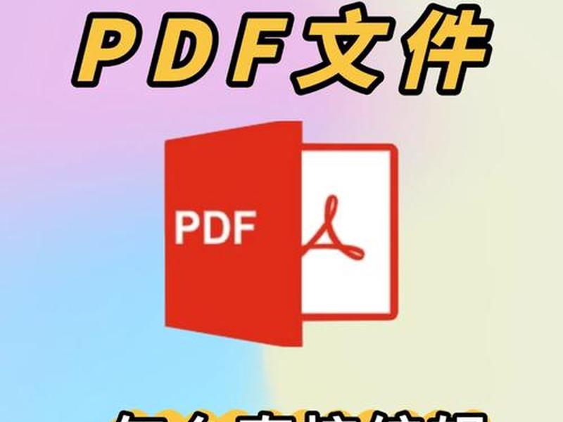 pdf编辑器电脑版免费版 - 免费的pdf编辑器电脑 pdf编辑器电脑版免费版 - 免费的pdf编辑器电脑